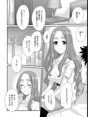 [天誅丸] 人妻時子の転落_011_P002