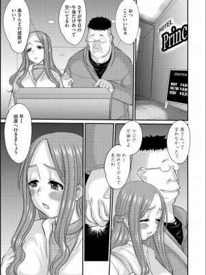 [天誅丸] 人妻時子の転落_074_P065