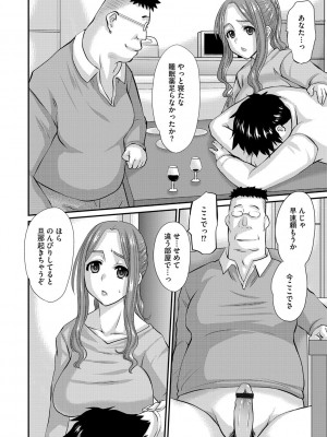 [天誅丸] 人妻時子の転落_155_P146