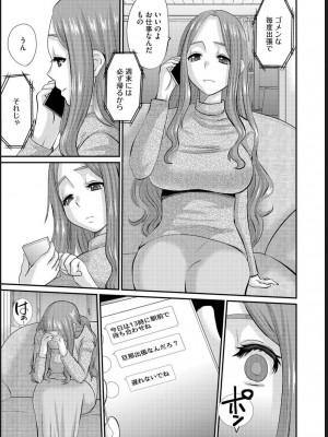 [天誅丸] 人妻時子の転落_070_P061