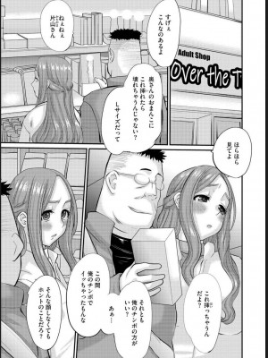 [天誅丸] 人妻時子の転落_072_P063