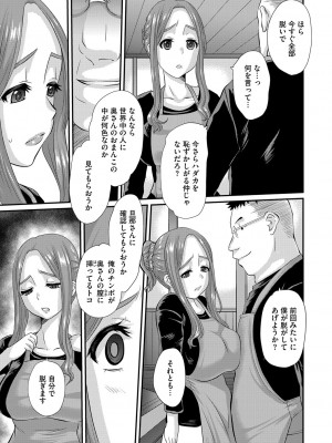 [天誅丸] 人妻時子の転落_032_P023