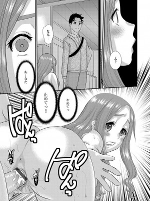 [天誅丸] 人妻時子の転落_204_P195