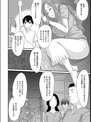 [天誅丸] 人妻時子の転落_013_P004