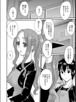 [天誅丸] 人妻時子の転落_089_P080