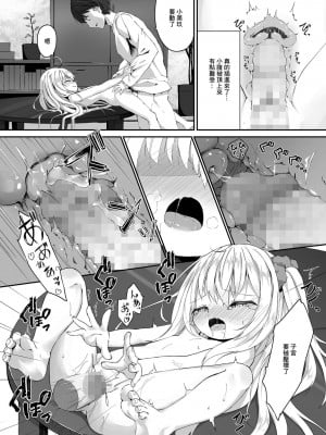 [ウタタネ]お兄ちゃんが帰ってきたので誘惑してみた[中国翻译]_08_i_096