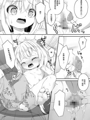 [ウタタネ]お兄ちゃんが帰ってきたので誘惑してみた[中国翻译]_05_i_093