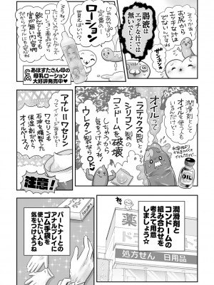 コミックマショウ 2023年5月号 [DL版]_242_b182asnw01380_0242