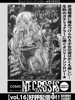 コミックマショウ 2023年5月号 [DL版]_257_b182asnw01380_0257
