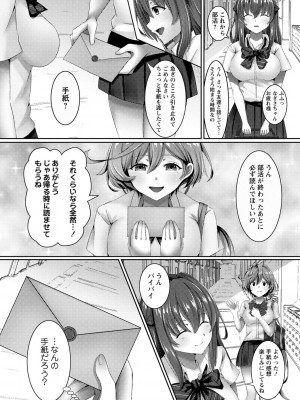 コミックマショウ 2023年5月号 [DL版]_221_b182asnw01380_0221