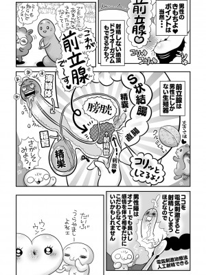 コミックマショウ 2023年5月号 [DL版]_246_b182asnw01380_0246