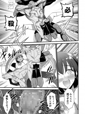 コミックマショウ 2023年5月号 [DL版]_054_b182asnw01380_0054