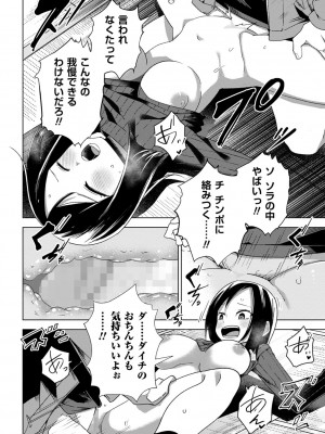 コミックマショウ 2023年5月号 [DL版]_117_b182asnw01380_0117