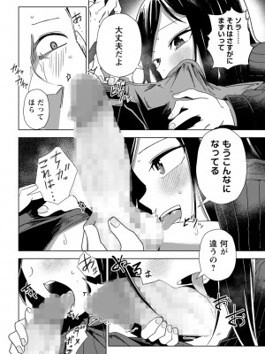 コミックマショウ 2023年5月号 [DL版]_111_b182asnw01380_0111