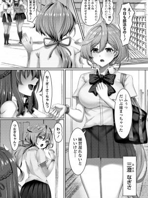 コミックマショウ 2023年5月号 [DL版]_220_b182asnw01380_0220