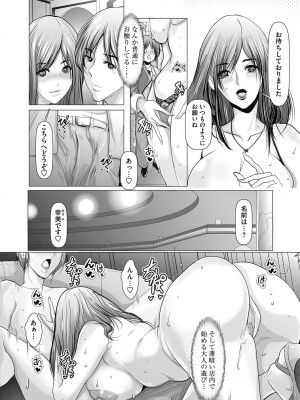 コミックマショウ 2023年5月号 [DL版]_129_b182asnw01380_0129