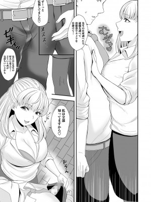 コミックマショウ 2023年5月号 [DL版]_194_b182asnw01380_0194