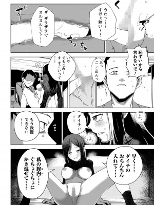 コミックマショウ 2023年5月号 [DL版]_115_b182asnw01380_0115