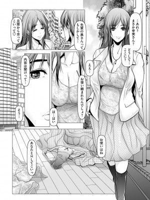 コミックマショウ 2023年5月号 [DL版]_136_b182asnw01380_0136