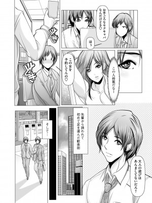コミックマショウ 2023年5月号 [DL版]_127_b182asnw01380_0127