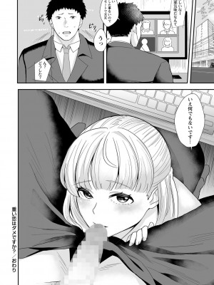 コミックマショウ 2023年5月号 [DL版]_213_b182asnw01380_0213