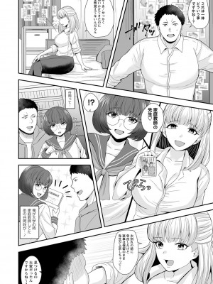 コミックマショウ 2023年5月号 [DL版]_193_b182asnw01380_0193
