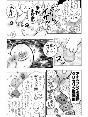 コミックマショウ 2023年5月号 [DL版]_243_b182asnw01380_0243