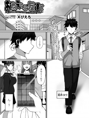 コミックマショウ 2023年5月号 [DL版]_148_b182asnw01380_0148