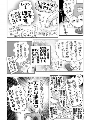 コミックマショウ 2023年5月号 [DL版]_244_b182asnw01380_0244