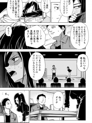 コミックマショウ 2023年5月号 [DL版]_104_b182asnw01380_0104