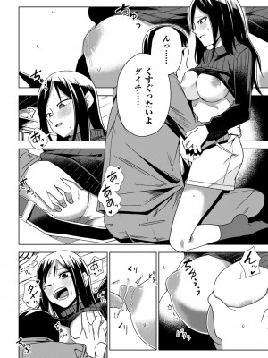 コミックマショウ 2023年5月号 [DL版]_109_b182asnw01380_0109