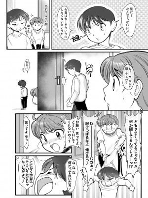コミックマショウ 2023年5月号 [DL版]_171_b182asnw01380_0171