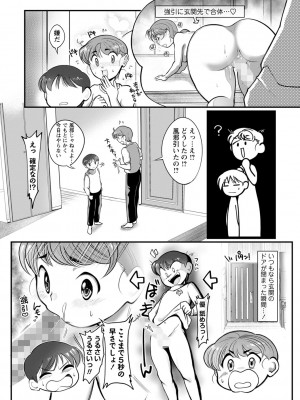 コミックマショウ 2023年5月号 [DL版]_170_b182asnw01380_0170