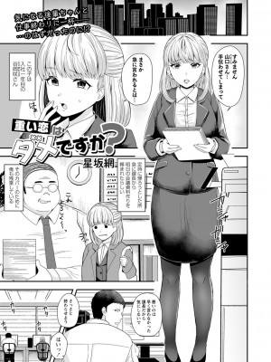 コミックマショウ 2023年5月号 [DL版]_190_b182asnw01380_0190
