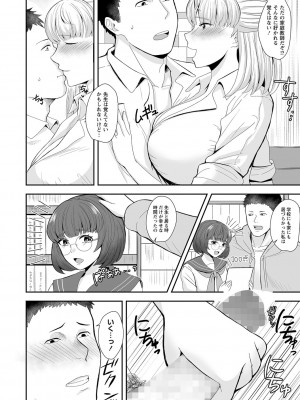 コミックマショウ 2023年5月号 [DL版]_195_b182asnw01380_0195