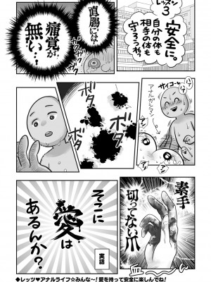コミックマショウ 2023年5月号 [DL版]_247_b182asnw01380_0247