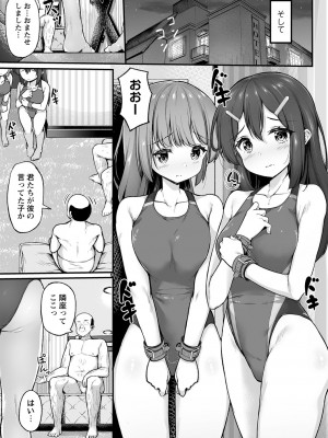 コミックマショウ 2023年5月号 [DL版]_085_b182asnw01380_0085