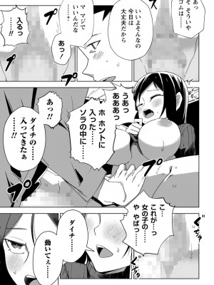 コミックマショウ 2023年5月号 [DL版]_116_b182asnw01380_0116
