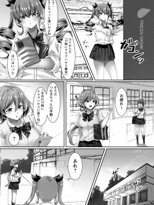 コミックマショウ 2023年5月号 [DL版]_222_b182asnw01380_0222