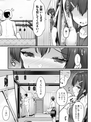 コミックマショウ 2023年5月号 [DL版]_092_b182asnw01380_0092