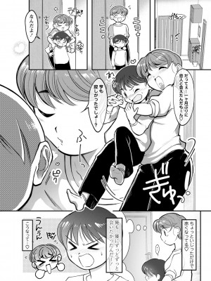 コミックマショウ 2023年5月号 [DL版]_169_b182asnw01380_0169