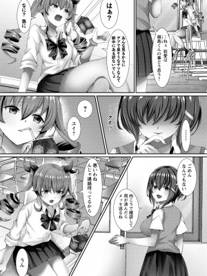 コミックマショウ 2023年5月号 [DL版]_219_b182asnw01380_0219