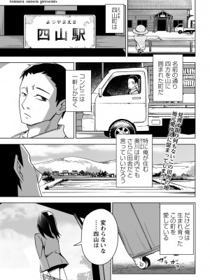 コミックマショウ 2023年5月号 [DL版]_100_b182asnw01380_0100