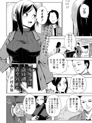 コミックマショウ 2023年5月号 [DL版]_101_b182asnw01380_0101