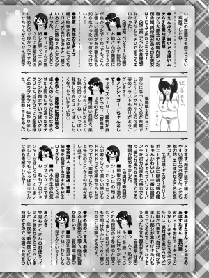 コミックマショウ 2023年5月号 [DL版]_253_b182asnw01380_0253