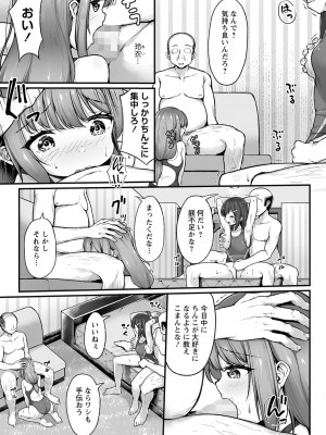 コミックマショウ 2023年5月号 [DL版]_088_b182asnw01380_0088