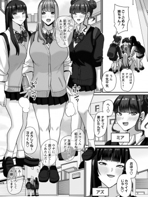 コミックマショウ 2023年5月号 [DL版]_150_b182asnw01380_0150