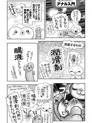 コミックマショウ 2023年5月号 [DL版]_241_b182asnw01380_0241