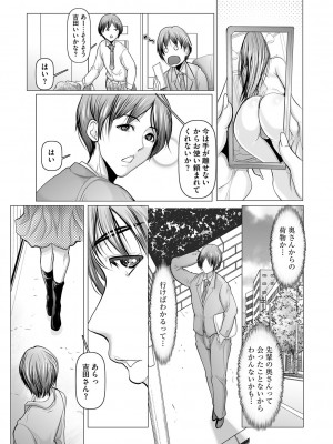 コミックマショウ 2023年5月号 [DL版]_135_b182asnw01380_0135
