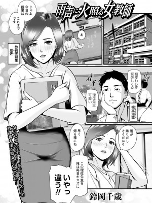 コミックマショウ 2023年5月号 [DL版]_060_b182asnw01380_0060